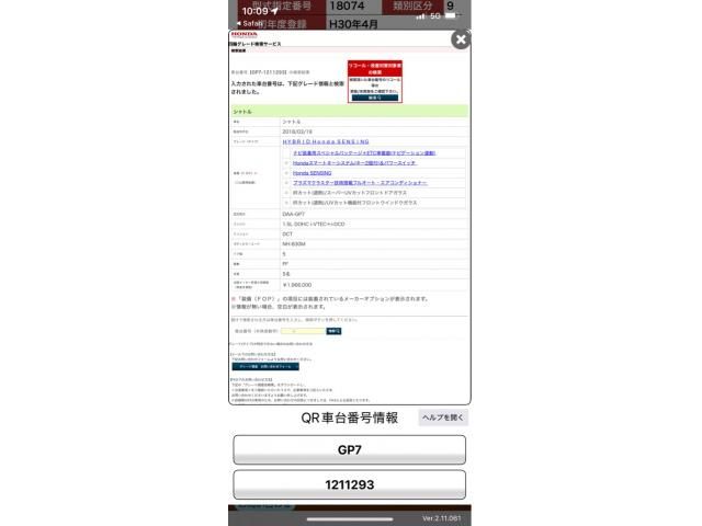 HONDA / SHUTTLE HYBRID