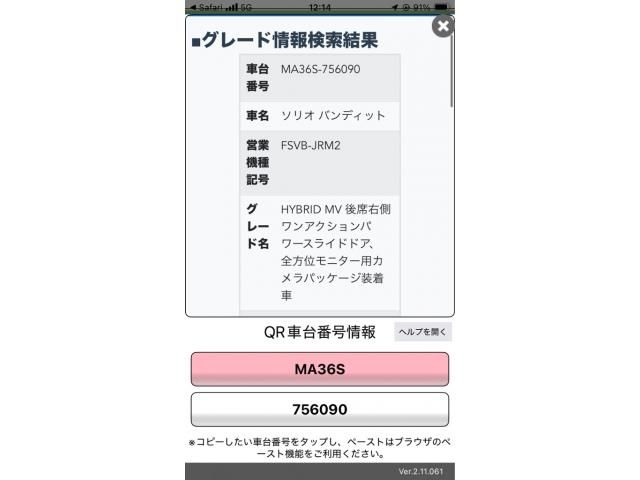 SUZUKI / SOLIO BANDIT