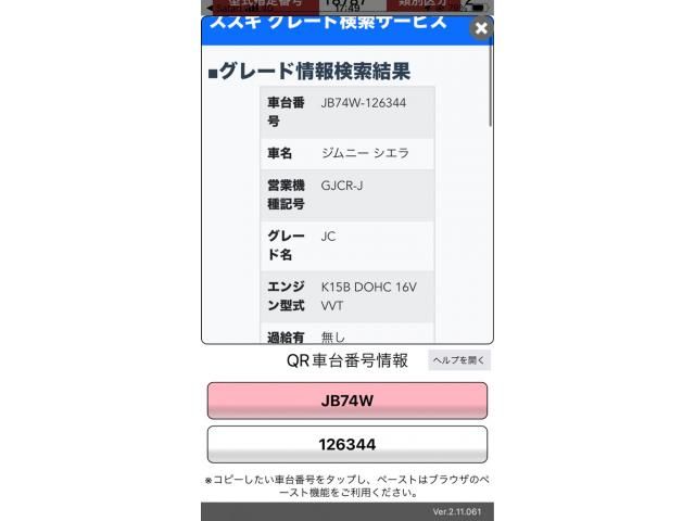 SUZUKI / JIMNY SIERRA