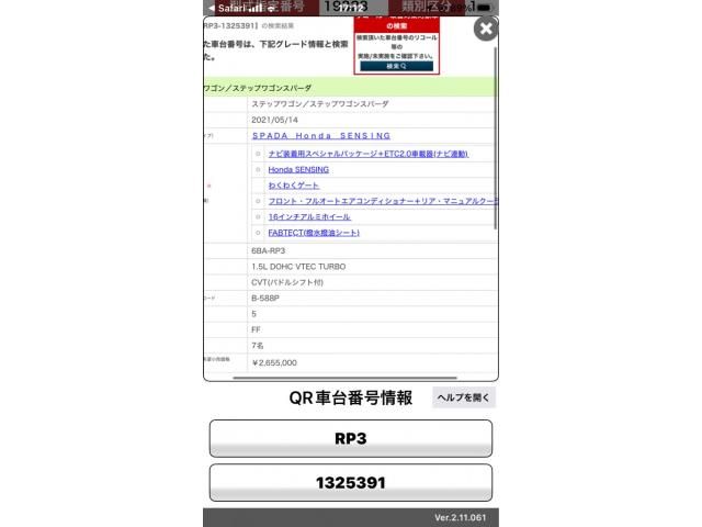 HONDA / STEPWAGON SPADA