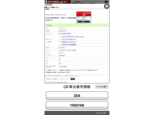 HONDA / INSIGHT sedan