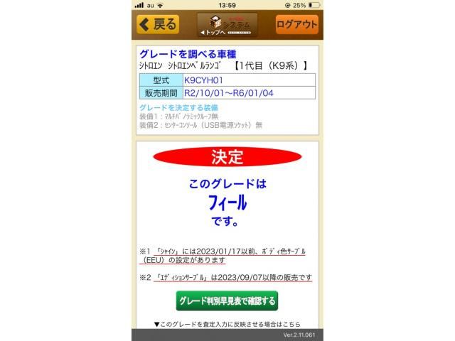 CITROEN / CITROEN Berlingo