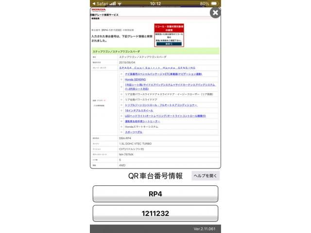 HONDA / STEPWAGON SPADA 4WD