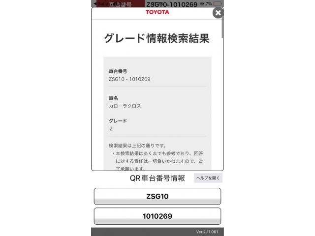 TOYOTA / COROLLA CROSS