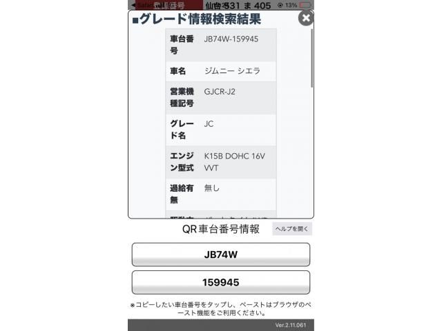 SUZUKI / JIMNY SIERRA