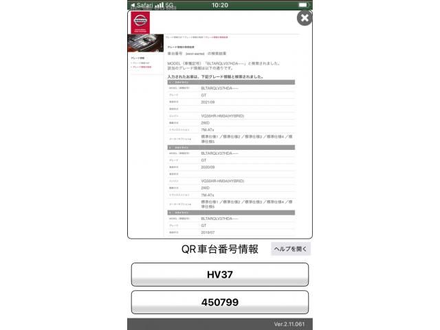 NISSAN / SKYLINE HYBRID