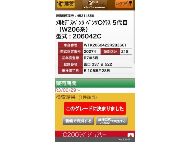 MERCEDES BENZ / MERCEDES BENZ C class sedan