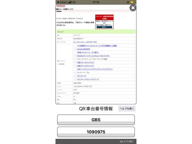 Japanese used car Ref# 1564018 HONDA / FREED