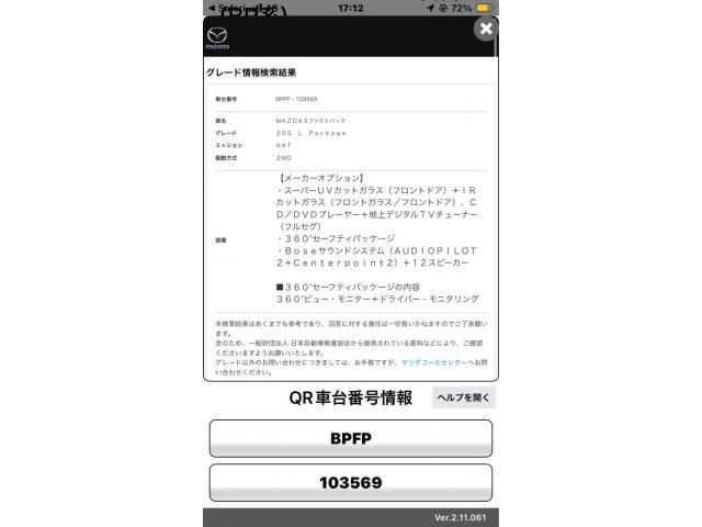 Japanese used car Ref# 1564039 MAZDA / マツダ３ファストバック