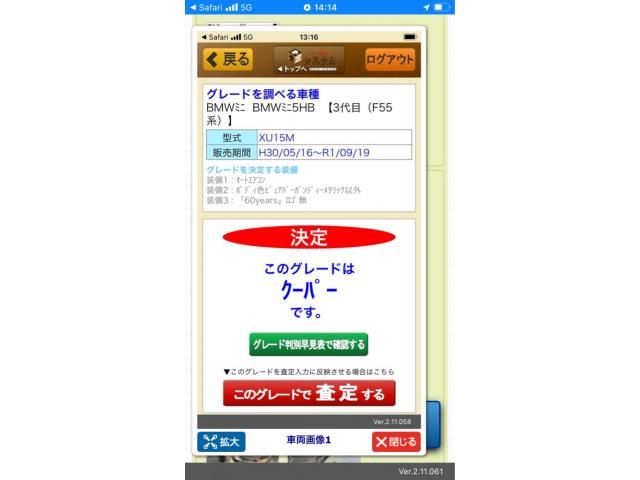 BMW / MINI COOPER 5DOOR