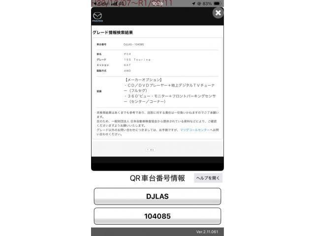 Japanese used car Ref# 1565104 MAZDA / DEMIO 4WD