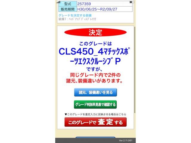 Japanese used car Ref# 1565111 MERCEDES BENZ / MERCEDES BENZ CLS class HYBRID