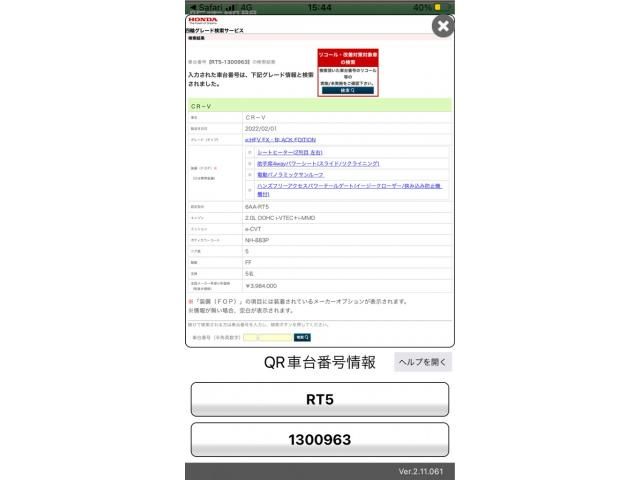 Japanese used car Ref# 1565126 HONDA / CR-V e:HEV