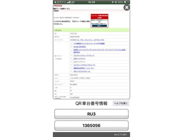 HONDA / VEZEL HYBRID