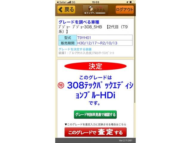 PEUGEOT / PEUGEOT 308