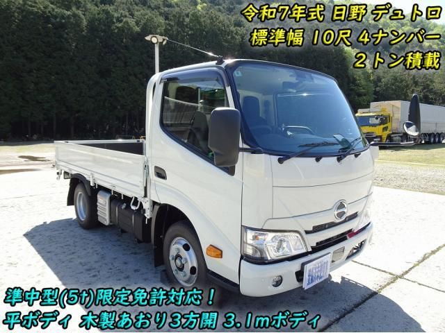 HINO / DUTRO