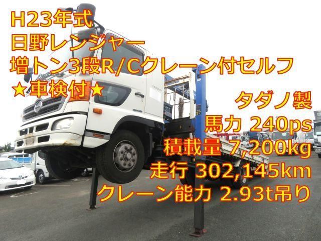 HINO / DUTRO