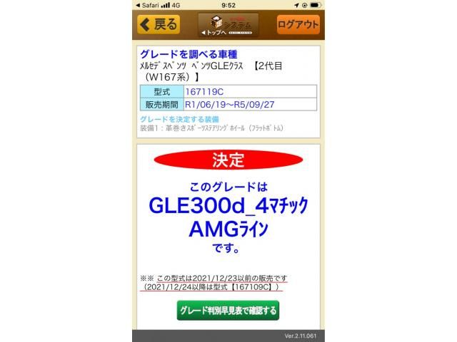 Japanese used car Ref# 1570306 MERCEDES BENZ / MERCEDES BENZ GLE class