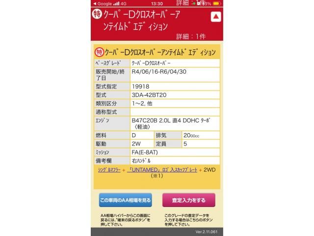 Japanese used car Ref# 1570313 BMW / MINI COOPER D CROSSOVER