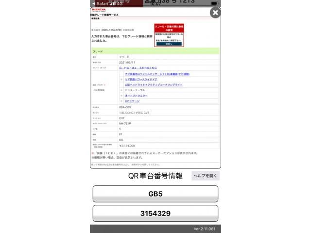 Japanese used car Ref# 1570316 HONDA / FREED