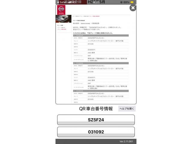 Japanese used car Ref# 1572997 NISSAN / ATLAS