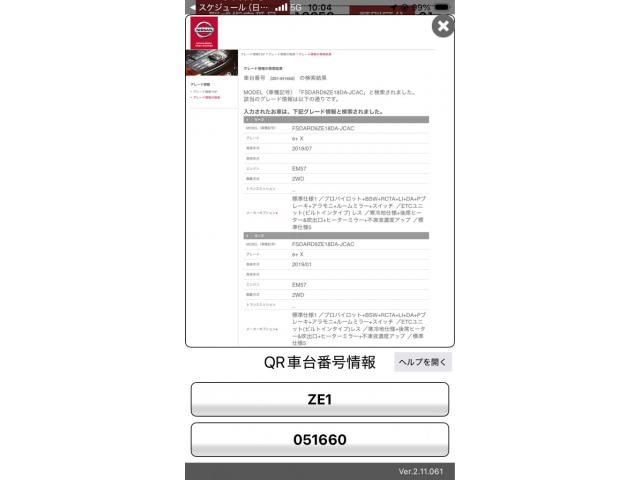 NISSAN / LEAF