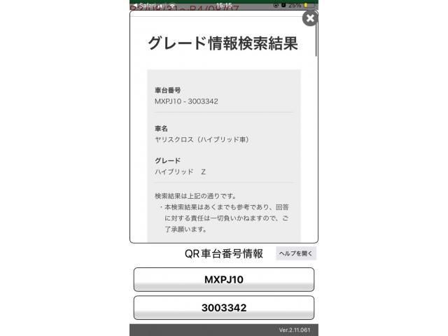 Japanese used car Ref# 1583617 TOYOTA / YARIS CROSS HYBRID