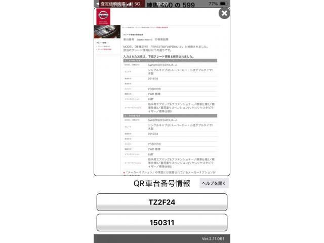Japanese used car Ref# 1583723 NISSAN / ATLAS