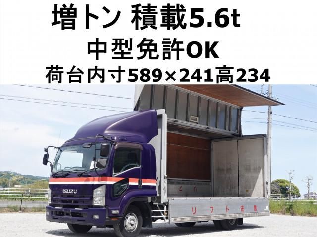 ISUZU / FORWARD