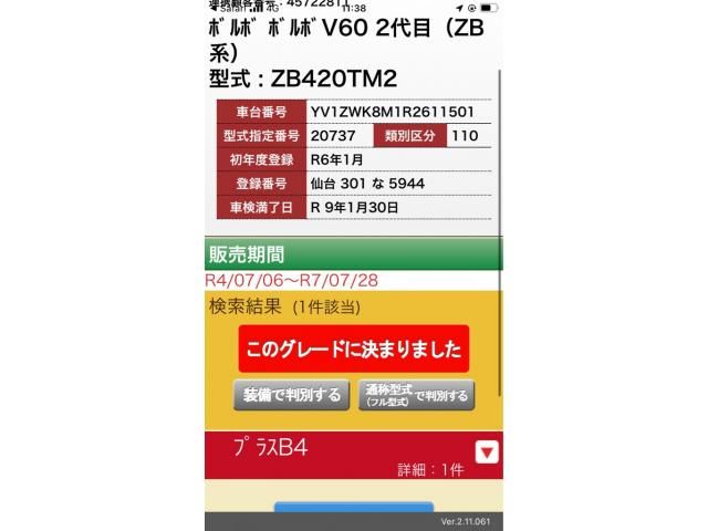 VOLVO / VOLVO V60