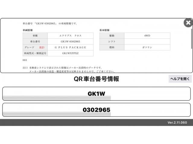 MITSUBISHI / ECLIPSE CROSS 4WD