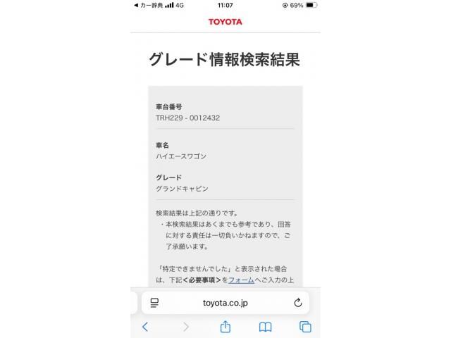 TOYOTA / HIACE wagon 4WD
