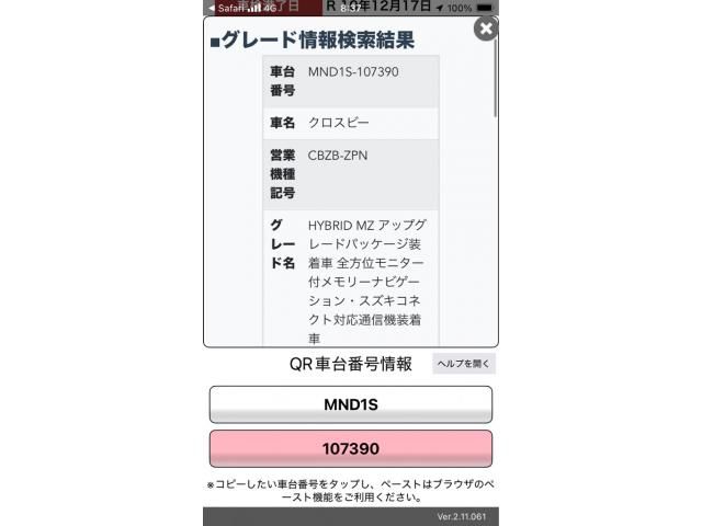 Japanese used car Ref# 1588993 SUZUKI / XBEE