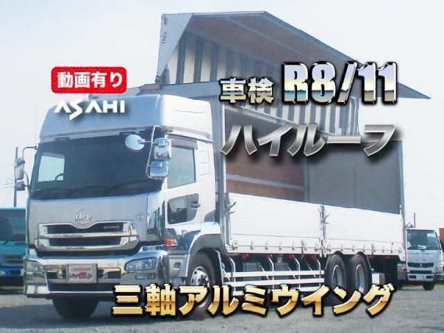 NISSAN DIESEL / Quon