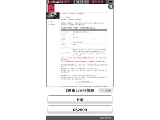 NISSAN / KICKS