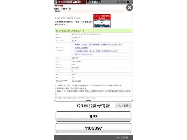 HONDA / STEPWAGON 4WD