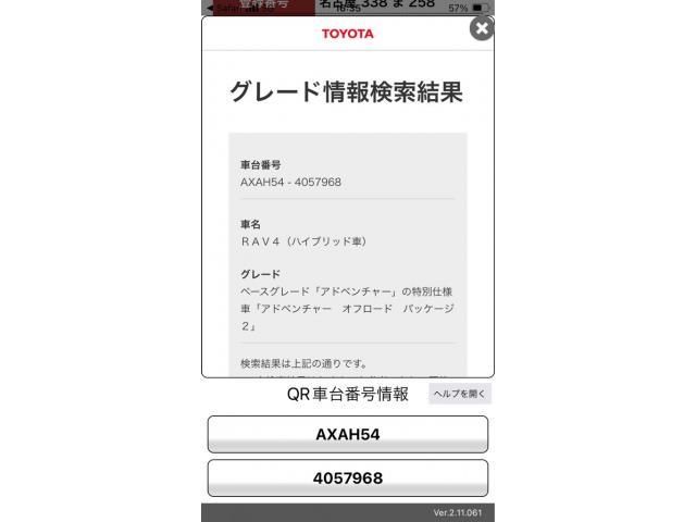 Japanese used car Ref# 1592329 TOYOTA / RAV4 HYBRID 4WD