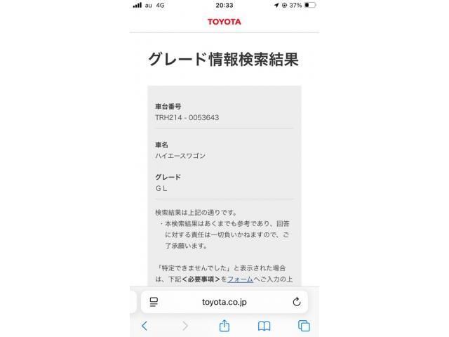 TOYOTA / HIACE wagon