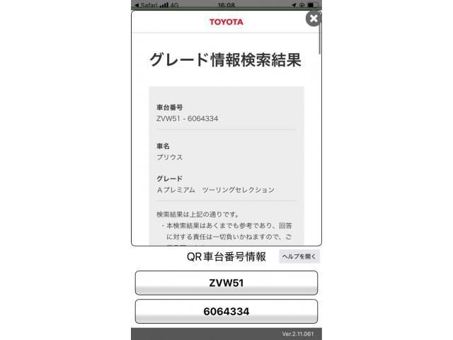 TOYOTA / PRIUS