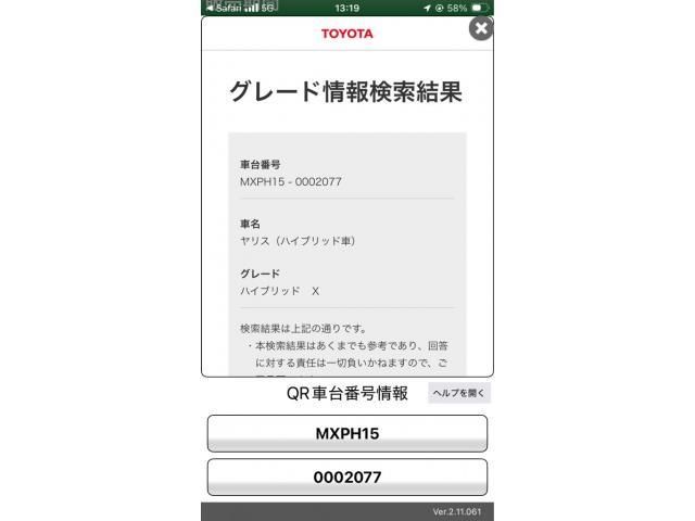 Japanese used car Ref# 1593273 TOYOTA / YARIS HYBRID