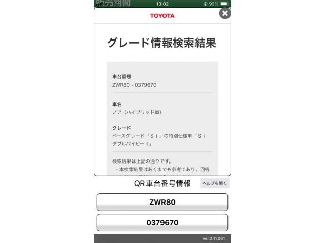 TOYOTA / NOAH HYBRID