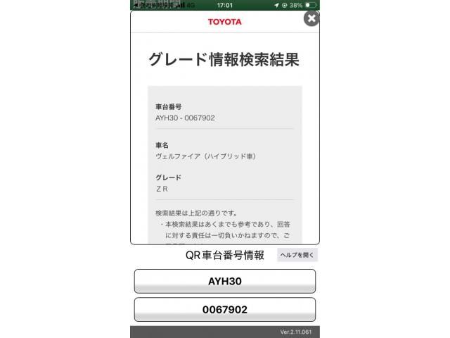 TOYOTA / VELLFIRE  HYBRID 4WD