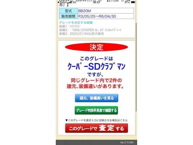 Japanese used car Ref# 1602061 BMW / MINI COOPER SD CLUBMAN