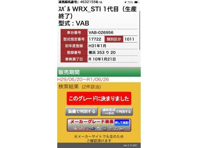 Japanese used car Ref# 1603090 SUBARU / WRX STI