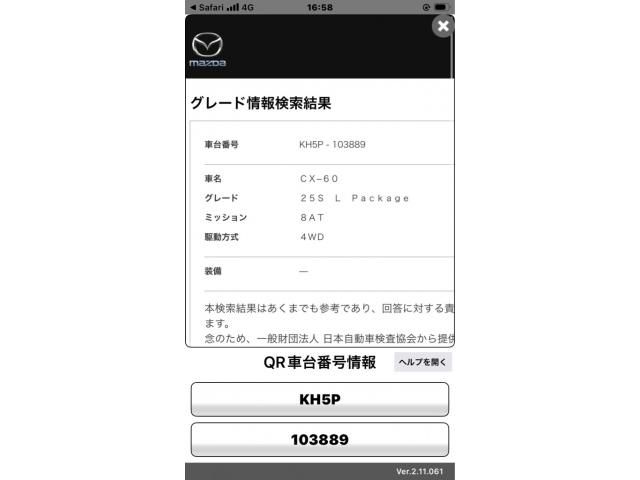 MAZDA / CX-60