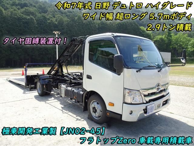 HINO / DUTRO