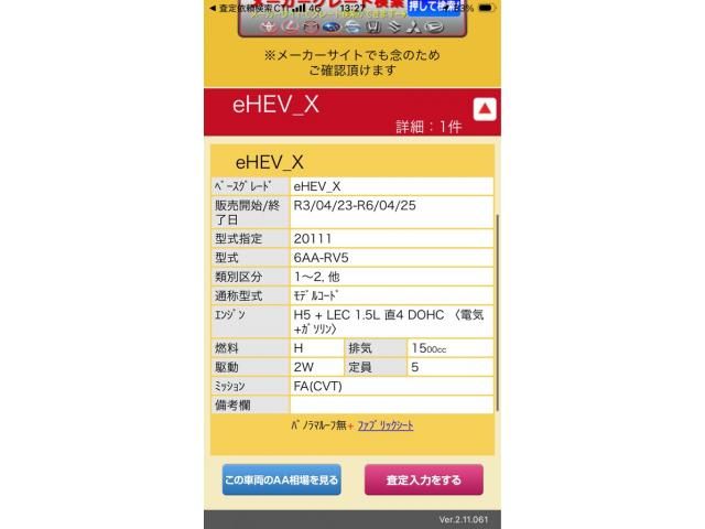 HONDA / VEZEL e:HEV