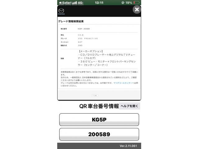 Japanese used car Ref# 1604284 MAZDA / CX-8