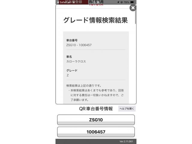 Japanese used car Ref# 1605013 TOYOTA / COROLLA CROSS