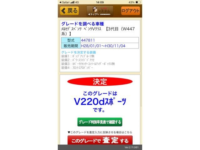 Japanese used car Ref# 1605019 MERCEDES BENZ / MERCEDES BENZ V class